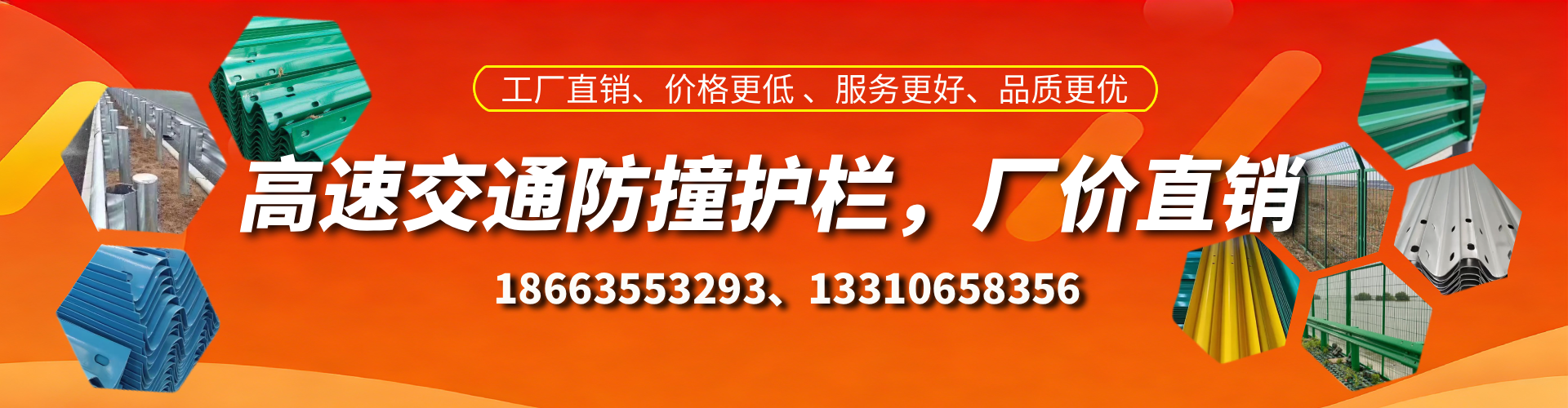 武夷山防撞护栏生产厂家